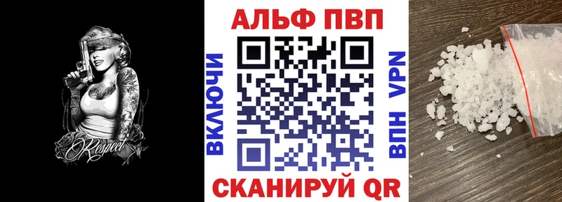 Alfa_PVP Соль Юхнов