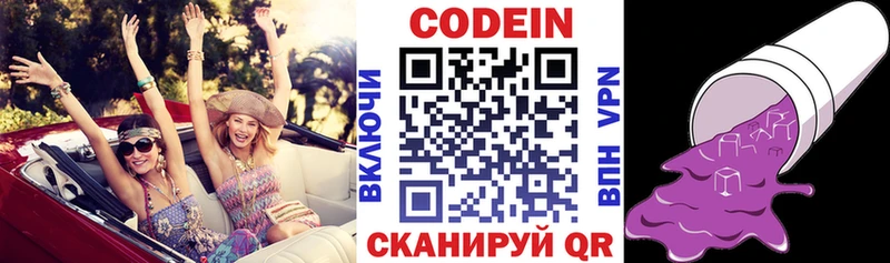Кодеиновый сироп Lean напиток Lean (лин) Юхнов