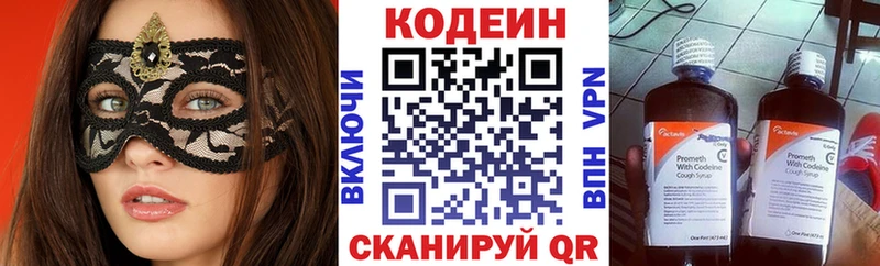 закладка  Юхнов  omg онион  это состав  Кодеиновый сироп Lean Purple Drank 